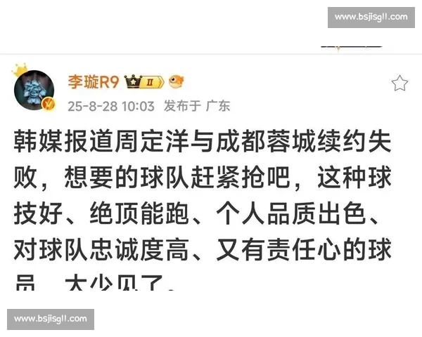 李璇痛批成都蓉城：内部矛盾激化 勿让私利拖垮俱乐部
