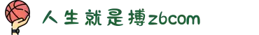 人生就是搏(中国区)·尊龙(Z6)官方网站